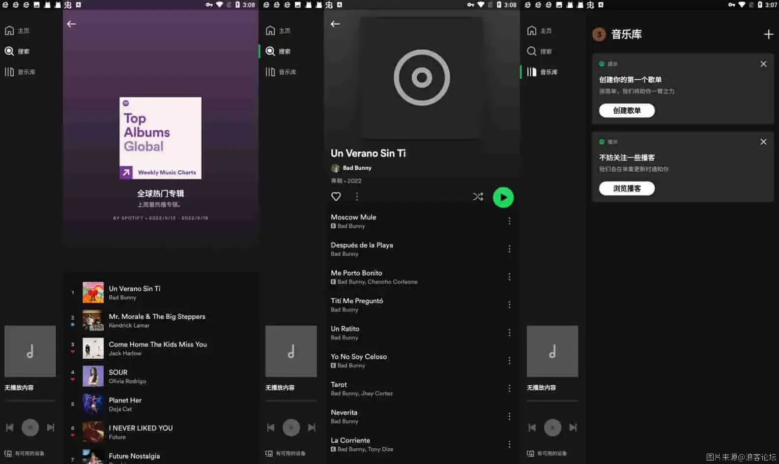 安卓Spotify v8.9.34.590高级版,轻松资源网